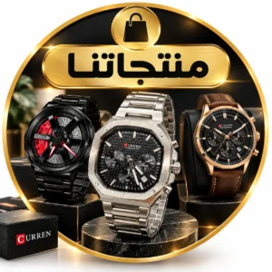 منتجاتنا